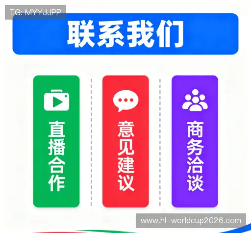 联系FIFA世界杯赛程
